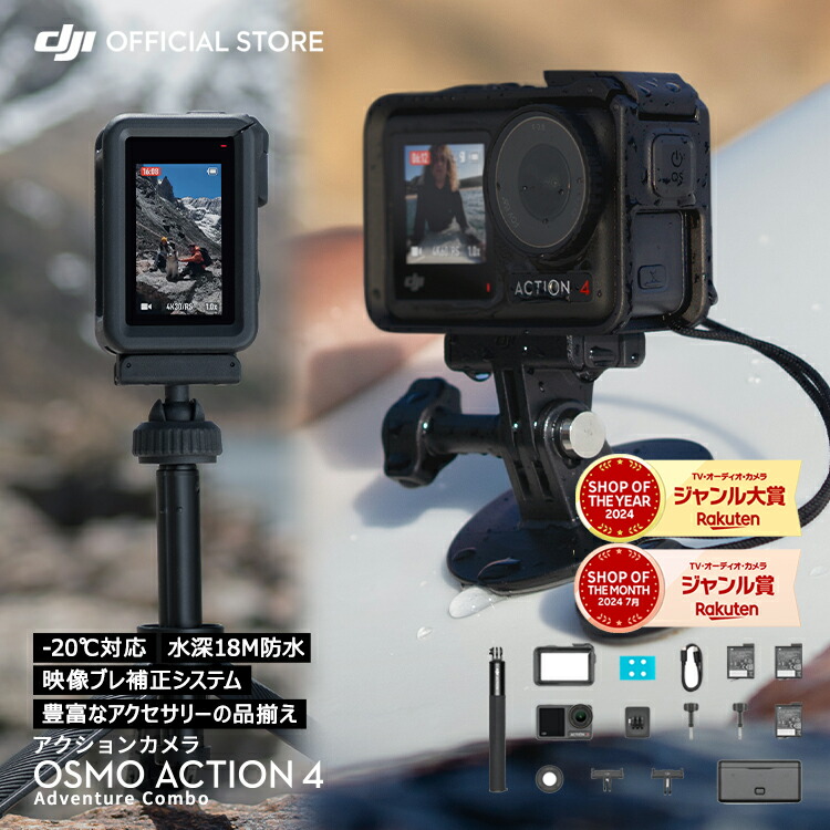 楽天市場】お得な公式限定セット アクションカメラ ウェアラブル