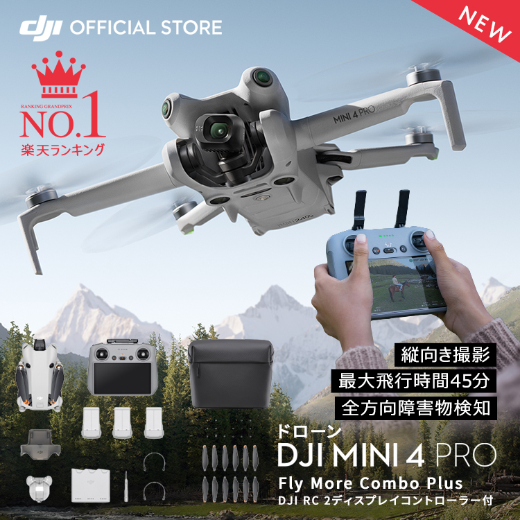 楽天市場】DJI Mavic 3 インテリジェント フライトバッテリー Mavic 3