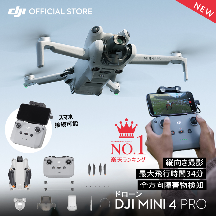 楽天市場】DJI Mavic 3 インテリジェント フライトバッテリー Mavic 3