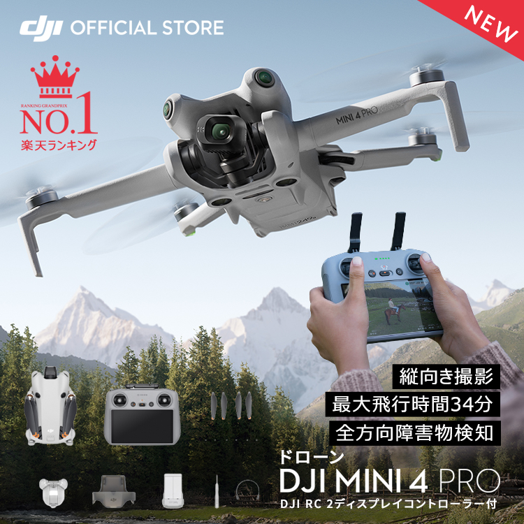 楽天市場】新製品 ドローン DJI Mini 4 Pro Fly More Combo Plus (DJI 