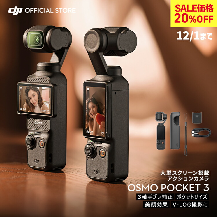 楽天市場】1年保守 DJI Care Refresh 1年版 DJI Osmo Pocket 3 保証