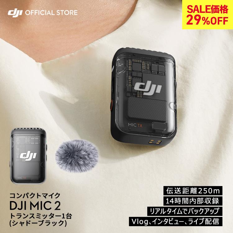 楽天市場】お得な公式限定セット Vlogセット DJI Osmo Mobile 6
