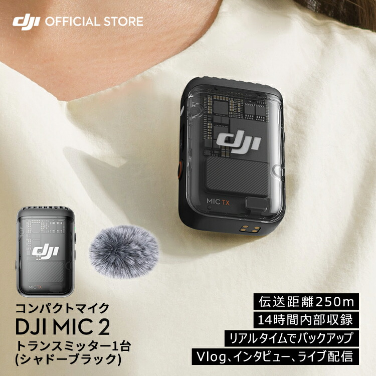 楽天市場】ピンマイク ワイヤレス 無線 風防 DJI MIC iphone 楽天市場】ピンマイク ワイヤレス 無線 風防 DJI MIC iphone