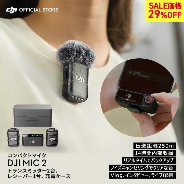 DJI Mic ワイヤレスマイクセット（バンブルビーさん専用） DJI Mic ワイヤレスマイクセット（バンブルビーさん専用） V1