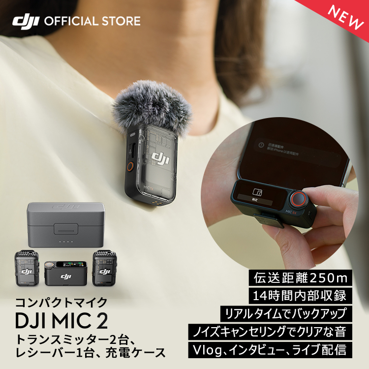 楽天市場】DJI ワイヤレスマイク トランスミッター DJI Pocket 2専用 