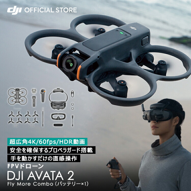 楽天市場】1年保守 DJI Care Refresh 1年版 DJI Avata 2 安心 交換 