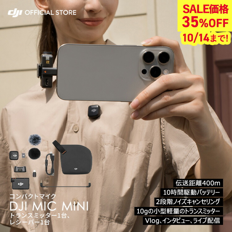DJI Mic　ワイヤレス ラベリアマイク 楽天市場】DJI ラベリアマイク DJI MIC 2専用アクセサリー