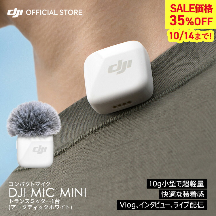DJI Mic　ワイヤレス ラベリアマイク Amazon | DJI ラベリアマイク DJI Mic 2 DJI Mic対応 | 外付け