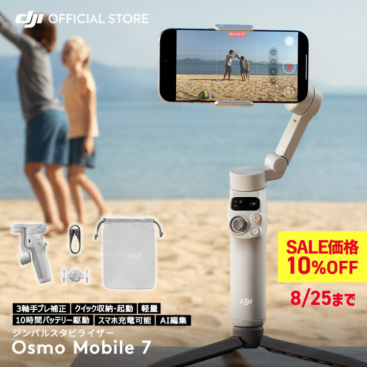 ほぼ新品☆OSMO MOBILE 4 スマホ用スタビライザー Amazon.co.jp: 【国内正規品】DJI OM 4 スマートフォンジンバル