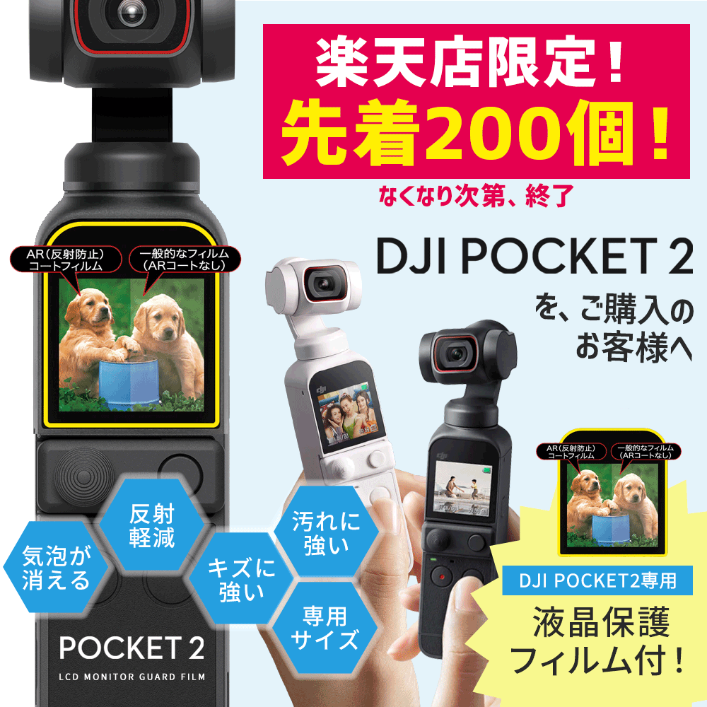 DJI Pocket 」3軸ジンバル 4Kカメラ【おまけ付】 当店オススメ