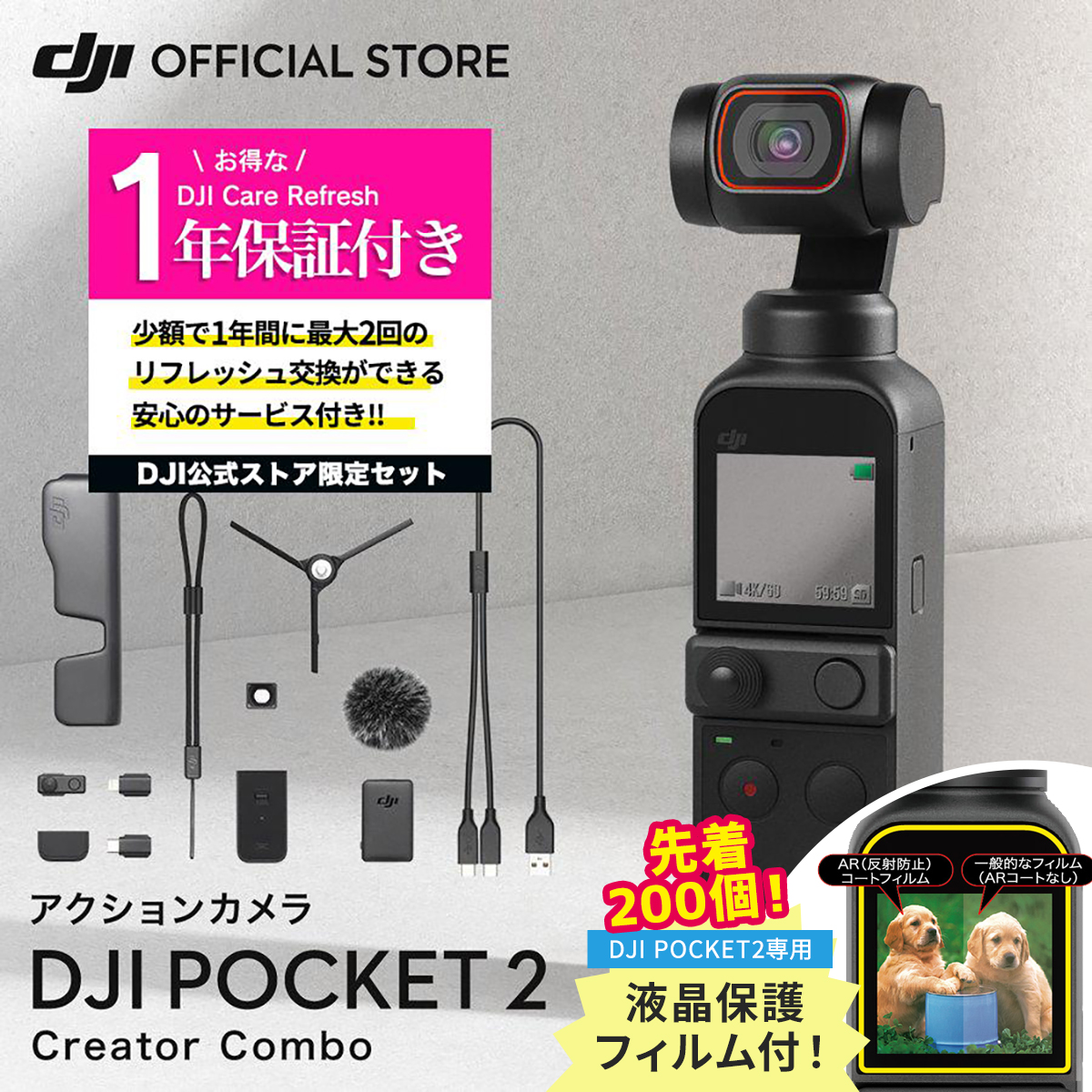 OUTLET 包装 即日発送 代引無料 DJI OSMO ACTION 正規品 保証付き