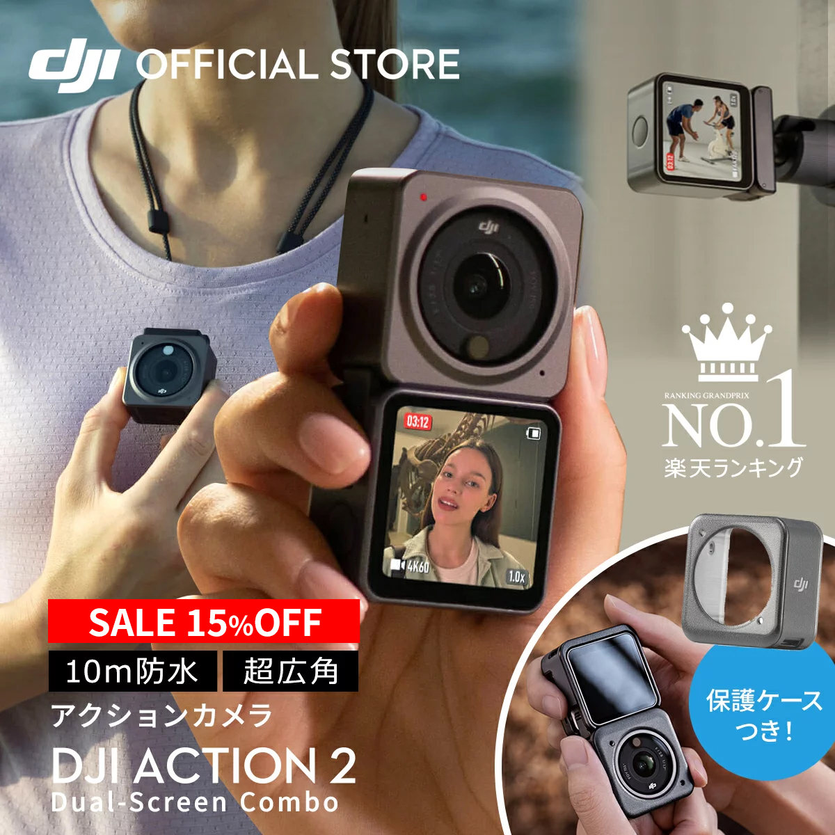 【楽天市場】セール! アクションカメラ ウェアラブルカメラ DJI