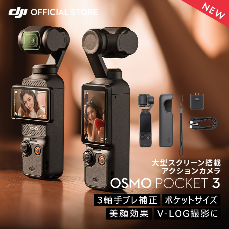 楽天市場】アクションカメラ DJI Pocket 2 Creator Combo コンボ 三脚