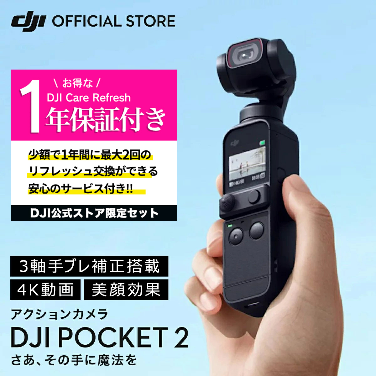【楽天市場】DJI Pocket 2 マイクロ三脚 DJI Pocket 2専用 