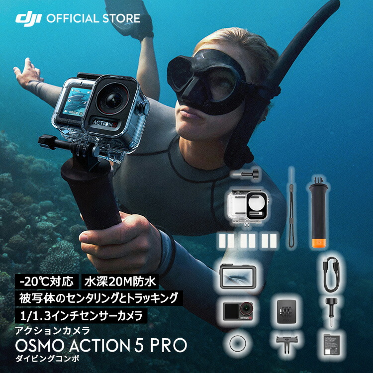 お得な堅苦しさ押さえる書き割り 動き写真機 ウェアラブルカメラ Osmo Action 5 Pro + 飛び込み競技ジャズバンド 水中 海 川 飛び込み競技 海水浴 スウィミングプール ウェアラブルカメラ テレビカメラ 写真機 Vlog youtube