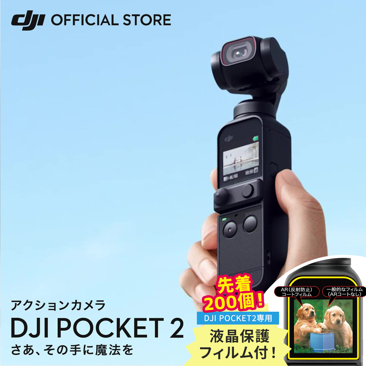 70%OFF!】 DJI POCKET 2 黒 ポケットサイズ VLOGカメラ 3軸ジンバル 3