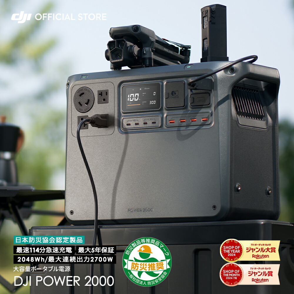 【新品】DJI Powerシリーズハンドトラック DJI Powerシリーズハンドトラック購入 - DJI Store
