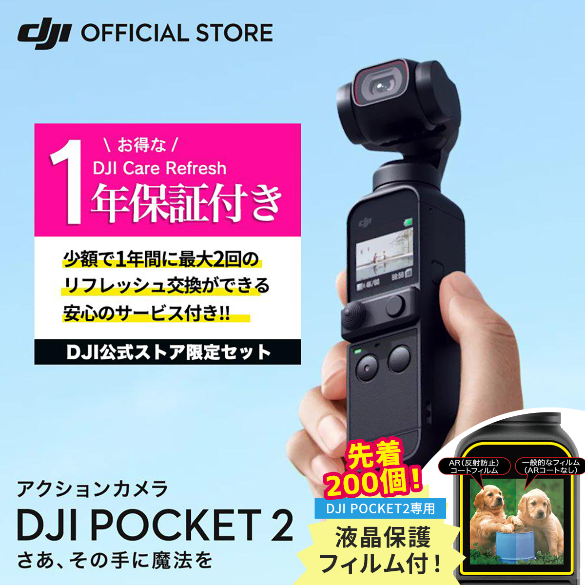 60％以上節約 DJI POCKET 2 Creator コンボ 黒 ケアリフレッシュ 1年版