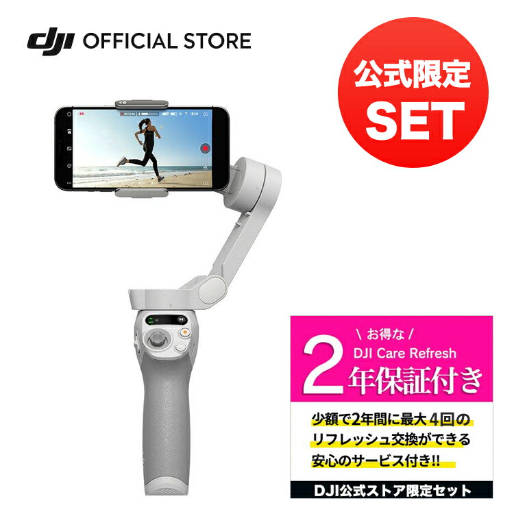 DJI スタビライザー　マイク付き 厳選】本日のお買い得商品】DJIのスマホジンバル＆ワイヤレス