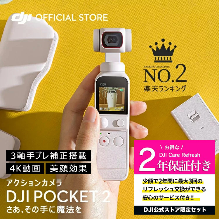 【楽天市場】DJI ワイヤレスマイク トランスミッター DJI Pocket 2 