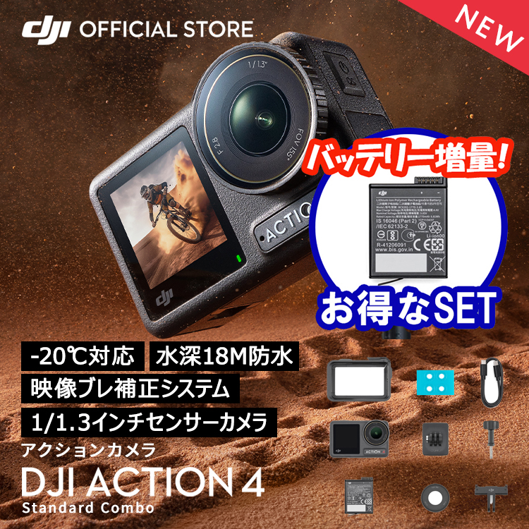 楽天市場】【レビューコンテスト☆対象商品】アクションカメラ DJI