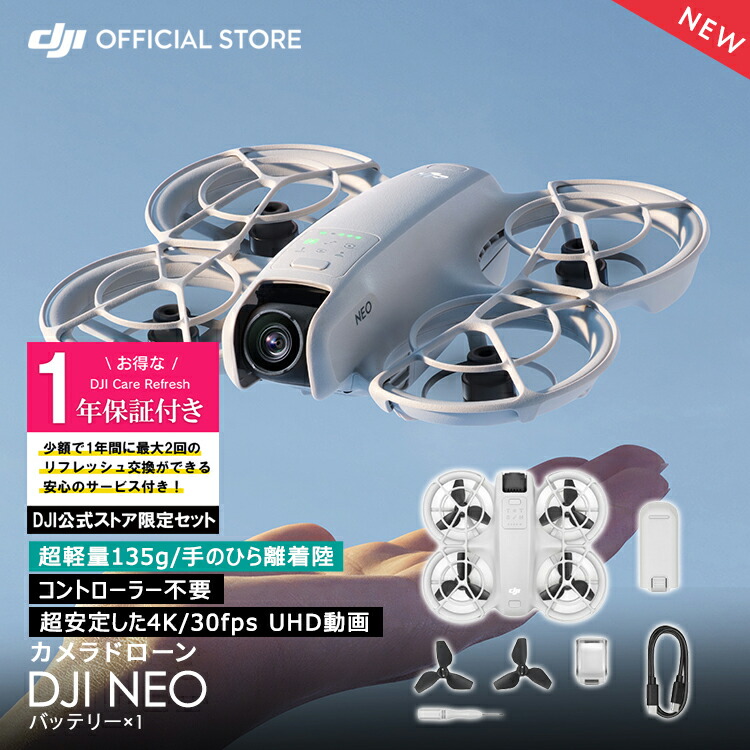 楽天市場】9/5新発売 ドローン カメラ 付き DJI Neo Fly More Combo DJI NEO コンボ Vlog撮影向け 手のひらサイズ ドローン 軽量 前面保護プロペラガード AIトラッキング 美顔効果 最大飛行時間54分 撮影 空撮 賠償責任保険 1年 無償付き : DJI 楽天市場店