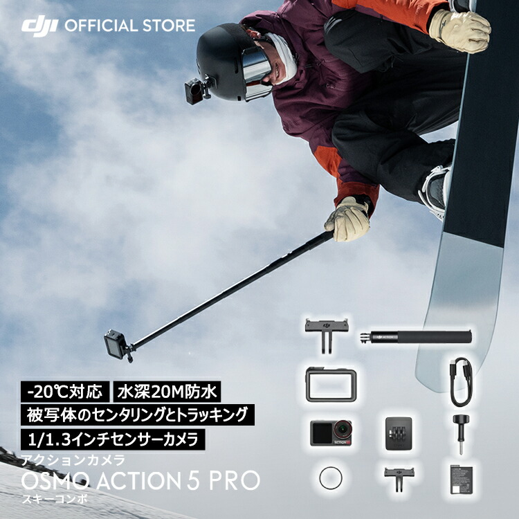 Osmo Action 5 Pro スキーの板ジャズバンド