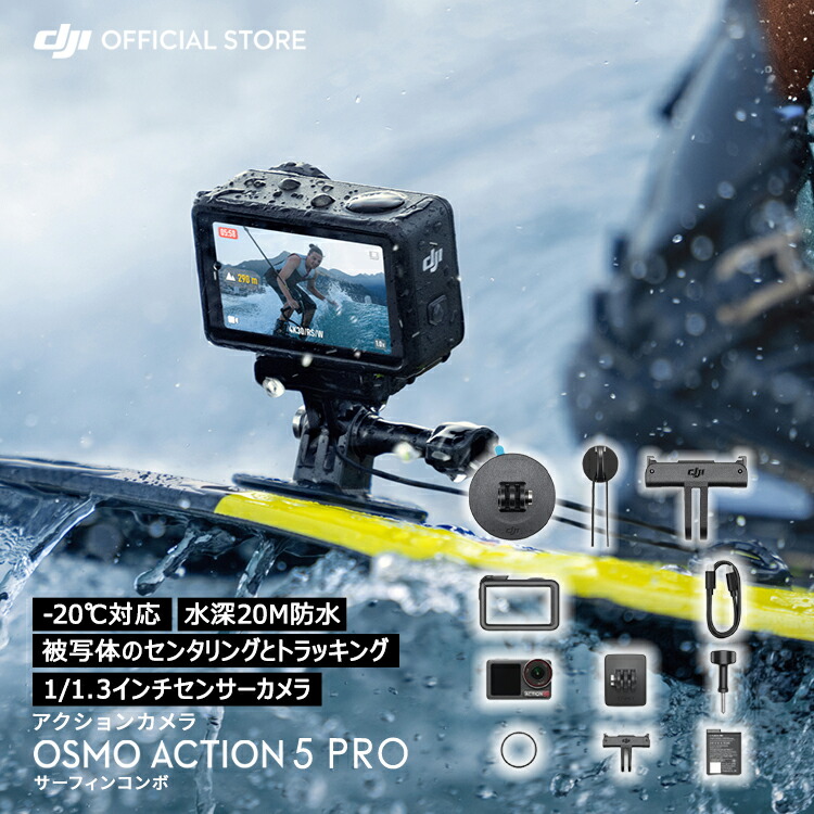 Osmo Action 5 Pro 波乗りジャズバンド
