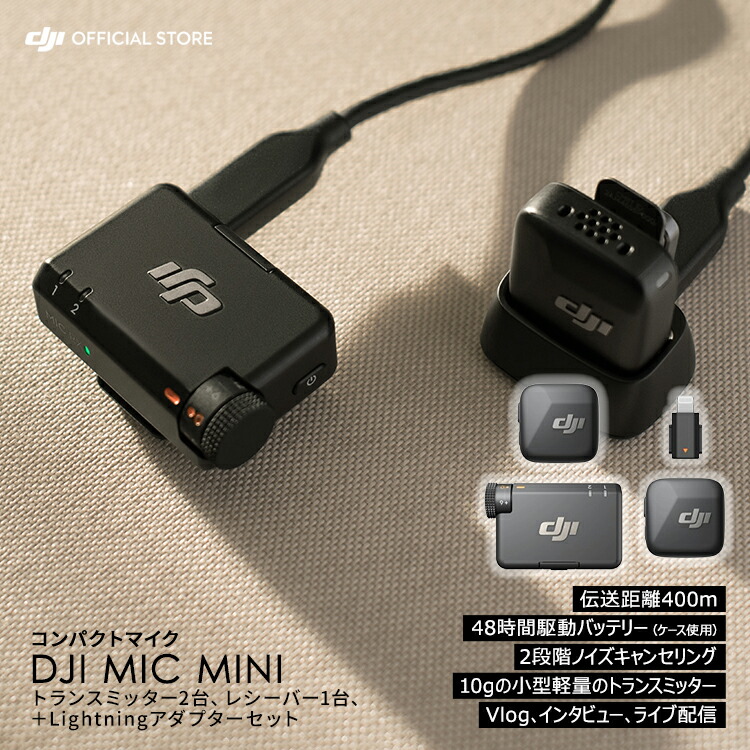 DJI MIC 充電ケース付き Amazon.co.jp: DJI Mic 2（トランスミッター×1 + レシーバー×1