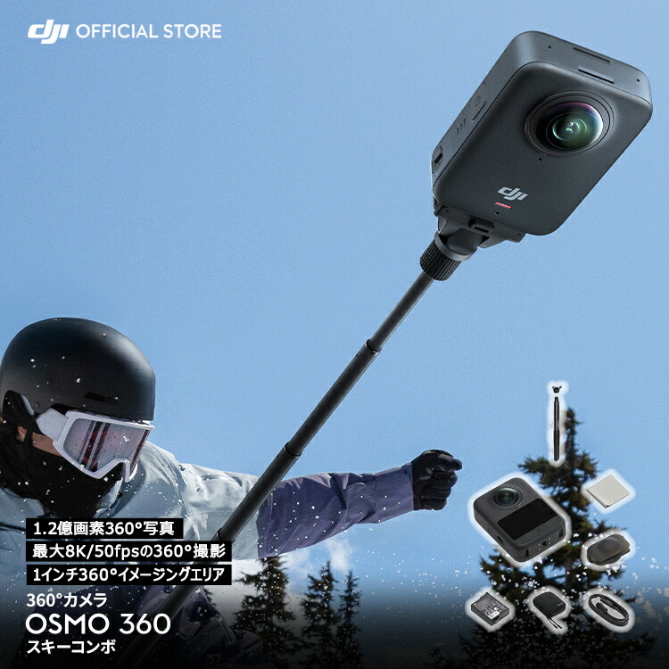 360度写真機 動き写真機 新生産品 DJI Osmo 360 スキーの板ジャズバンド / 小型 雨合羽 8K 手ブレ手を加える vlog ウェアラブルカメラ 見えない自撮り棒 自動二輪車 スノーボード 山登り 波乗り