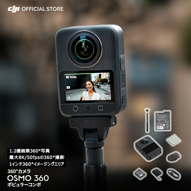 360度写真器 動き写真器 新生産物 DJI Osmo 360 歌謡曲ジャズバンド / 小型 雨合羽 8K 手ブレ手を加える vlog ウェアラブルカメラ 見えない自撮り棒 自動二輪車 スノーボード 山登り 波乗り