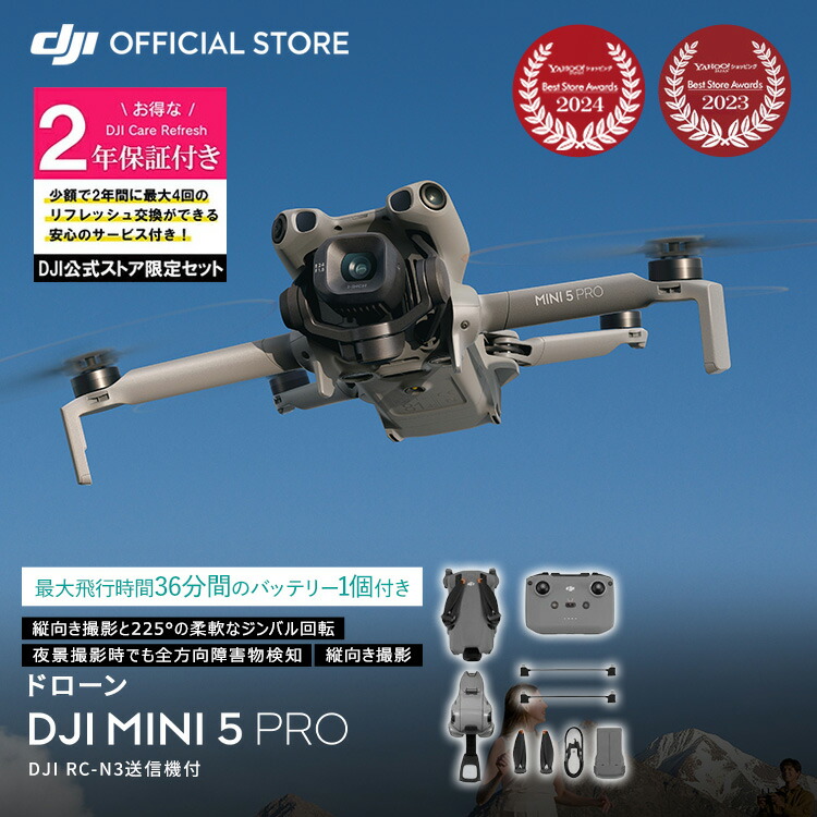 楽天市場】カメラドローン 新製品 DJI Mini 5 Pro Fly More Combo（DJI