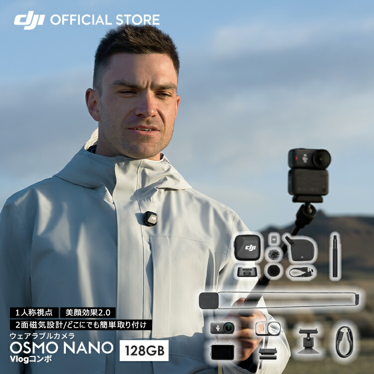ウェアラブルカメラ 動き写真機 Osmo Nano Vlogジャズバンド（128GB, DJI Mic Miniトランスミッター インフィニティブラック）1/1.3in検出器 超軽さ52g