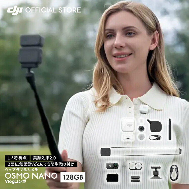 ウェアラブルカメラ 動き写真機 Osmo Nano Vlogジャズバンド（128GB, DJI Mic Miniトランスミッター アークティックホワイト）1/1.3in検出器 超軽さ52g