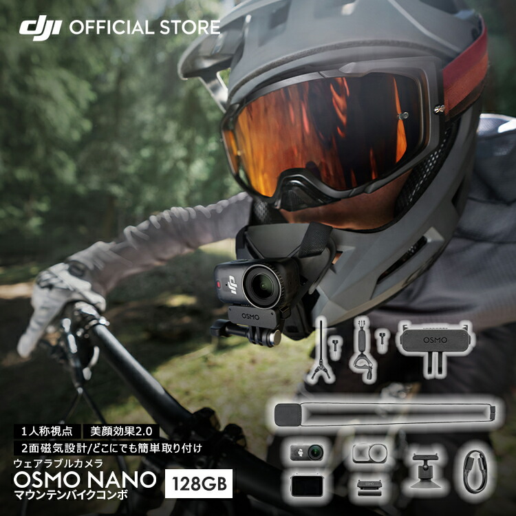 ウェアラブルカメラ 動き写真器 Osmo Nano マウンテンバイクジャズバンド（128GB）1/1.3in検出器 超軽さ52g 雨合羽 4K ブレ手を加える