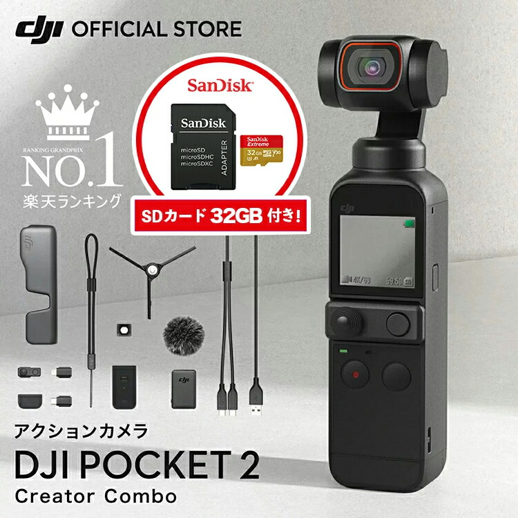 楽天市場】公式限定セット DJI Mini 2 Fly More Combo プロペラガード