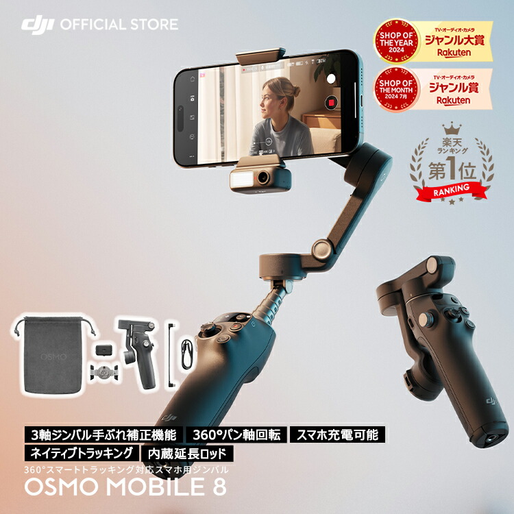 楽天市場】DJI Osmo Mobile 6 SE 補助ライト内蔵スマートフォン