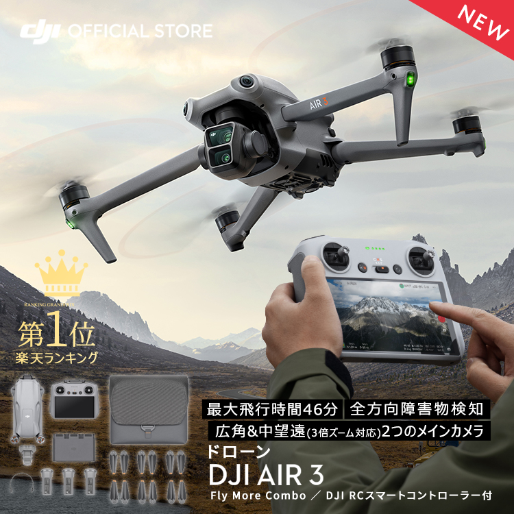 新製品 DJI RC スマートコントローラー スクリーン付き送信機 Mavic 