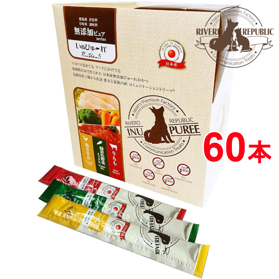 楽天市場 当店わんちゃん人気no 1 いぬぴゅーれ 日本産 犬用おやつ 無添加ピュア Purevalue5 バラエティボックス 60本入 本 3種 Riverd Republic