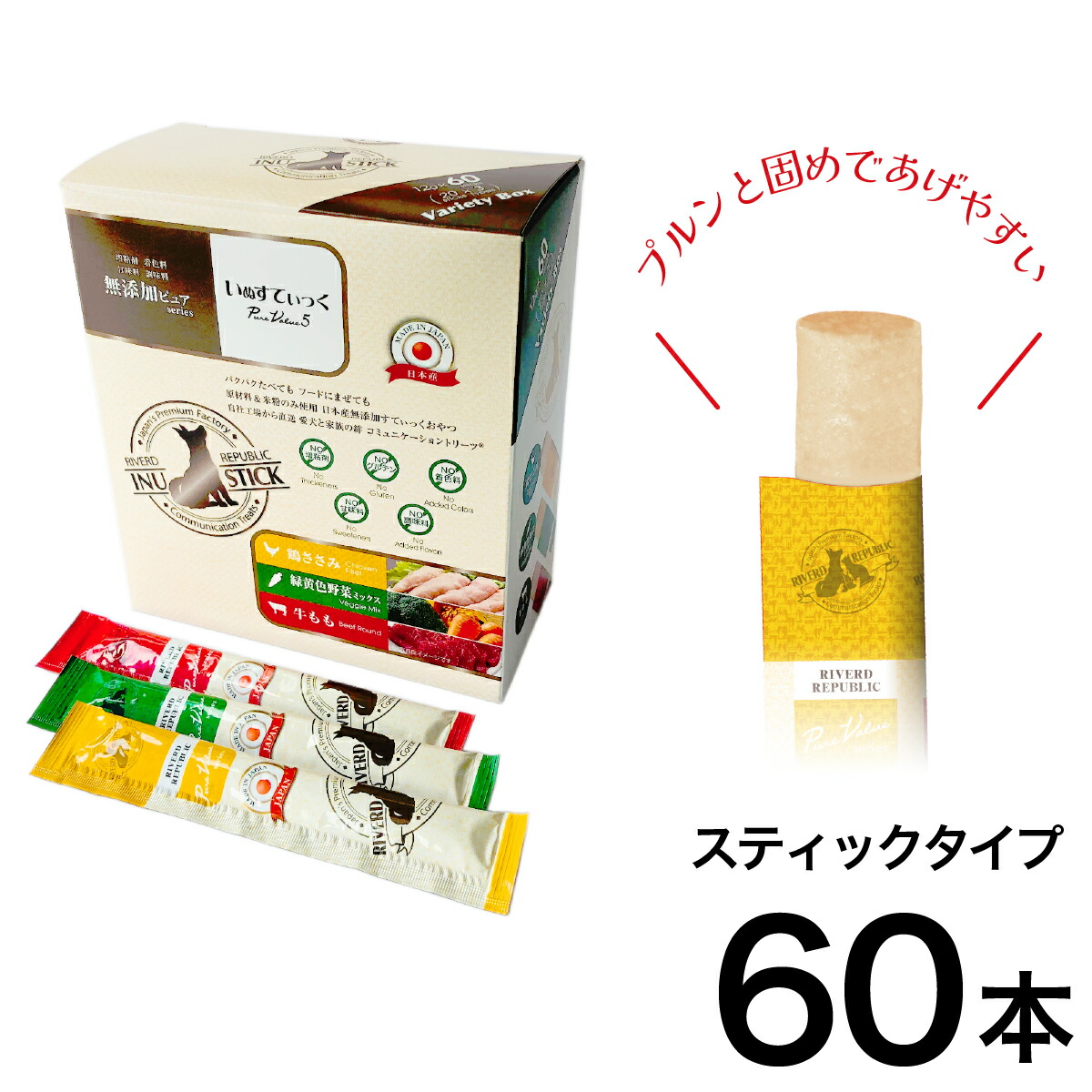 984円 18％OFF いぬすてぃっく 日本産 犬用おやつ 無添加ピュア PureValue5 バラエティボックス 60本入 20本×3種