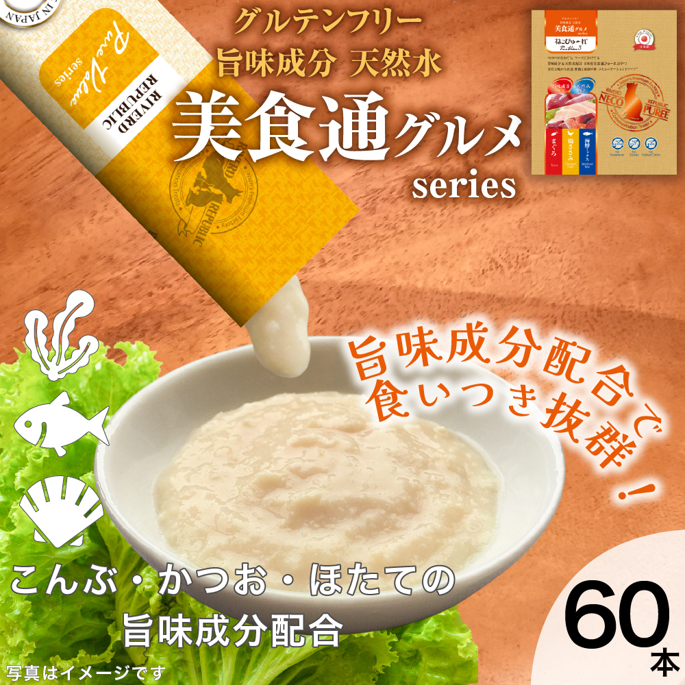ねこぴゅ～れ 無添加ピュア PureValue5 Variety Box 鶏牛 <鶏