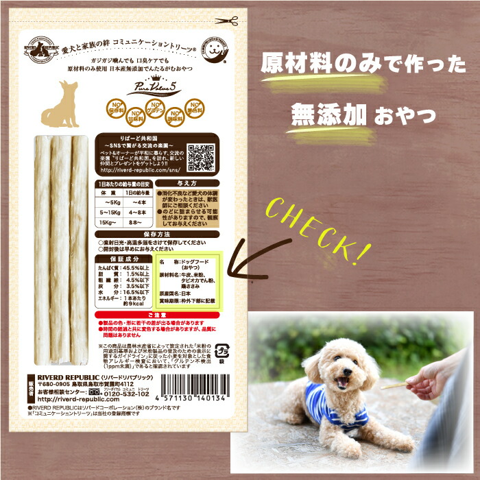 卓越 日本産 犬用おやつ いぬでんたる 美食通グルメ PureValue3 鶏砂肝〈硬さLevel２〉50本入 10本×5袋 