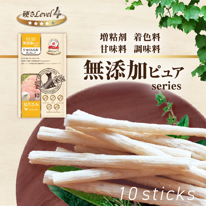 みるく様☆たっぷり鶏セット（ムネササミ）完全無添加国産手作り犬おやつ他5種 鶏ささみスティック 20g【とりシリーズ】（国産 手作り 犬の