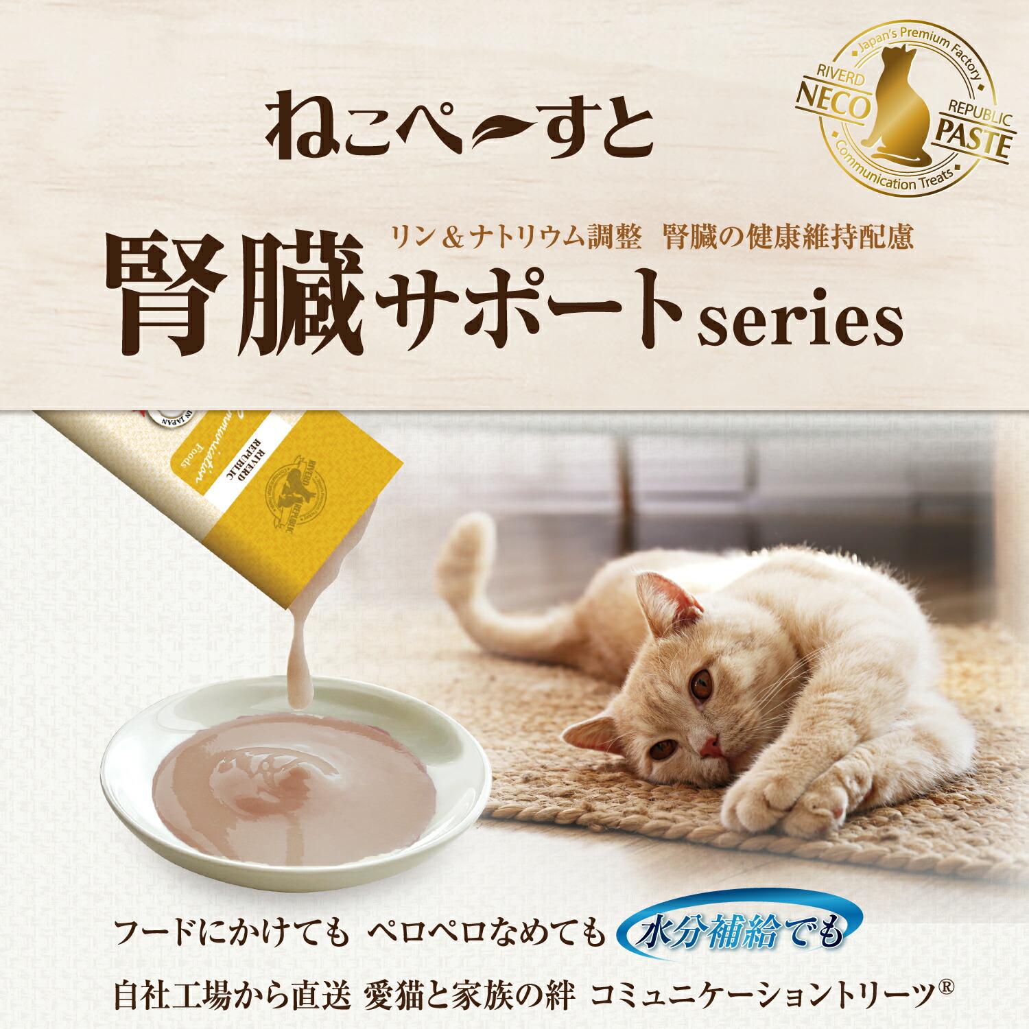 日本産 猫用一般食 ねこぺ〜すと 腎臓サポートseries Medicare7 海鮮ミックス 35本入 (7本×5袋) キャットフード・サプリメント 