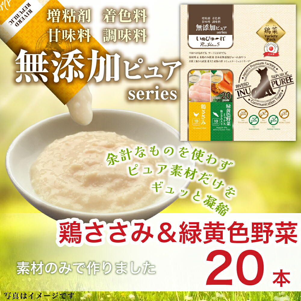 【楽天市場】【4種セット】無添加ピュア 日本産 犬用おやつ いぬ