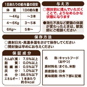 国産 無添加 猫用おやつ ねこぴゅ〜れ まぐろ 20本入 無添加ピュア PureValue5 日本産 ねこ ピューレ ペースト キャットフード トッピング ウェット 液状 ご褒美 水分補給 投薬補助 鮪 米粉 グルテンフリー リバードリパブリック