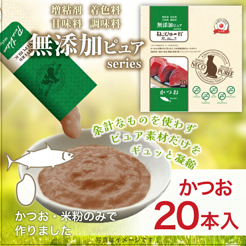 パウニー2袋&ねこぴゅーれ（海鮮ミックス2袋、まぐろ1袋、かつお1袋） 楽天市場】無添加ピュア 日本産 猫用おやつ ねこぴゅーれ