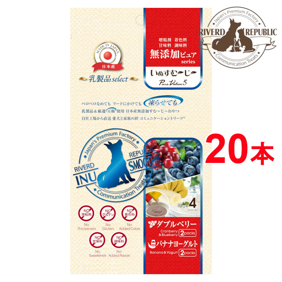 楽天市場】【2種アソートパック】日本産 犬用おやつ いぬぴゅーれ 美食通グルメ PureValue3 鶏ささみ / 野菜ミックス 20本入【国産/ドッグフード】  : RIVERD REPUBLIC