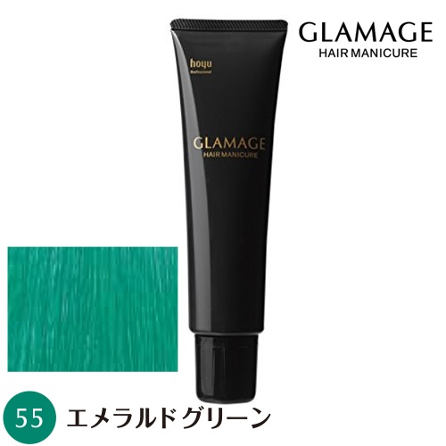 楽天市場 ホーユー グラマージュ 150g 55 エメラルドグリーン ヘアマニキュア 染毛料 Ns Cosme Market