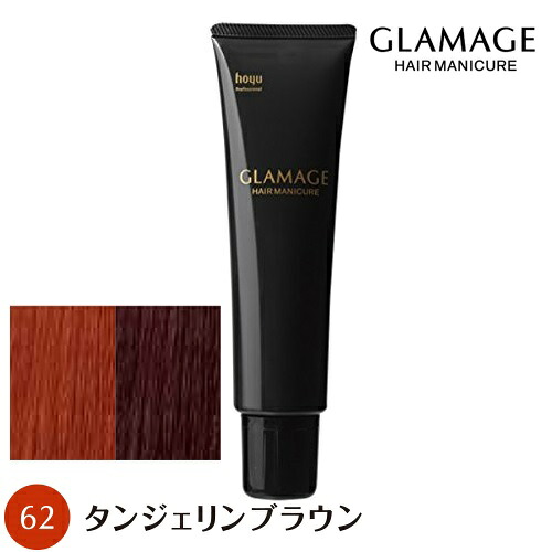 호유 글라마주 150g 62 탠저린 브라운 헤어 매니큐어 염색약 [NS]